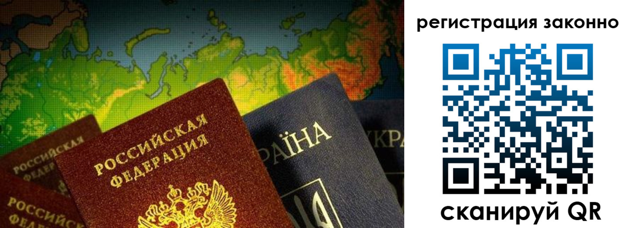 временная регистрация законно в Ингушетии